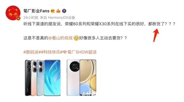 荣耀|“荣耀Mate40”上架,2299元卖到断货