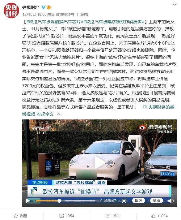 欧拉|App强制升级隐匿高通信息 欧拉芯片事件再发酵：已被央视点名