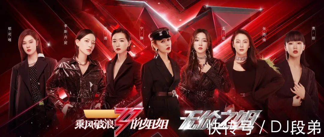 男版浪姐|張衛(wèi)健參加《追哥2》,陳小春參加《男版浪姐》,哪個節(jié)目更強