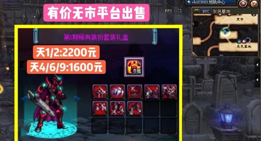 金币|DNF：太疯狂了，高级时装竟要3亿金币，天空套反而不值钱？