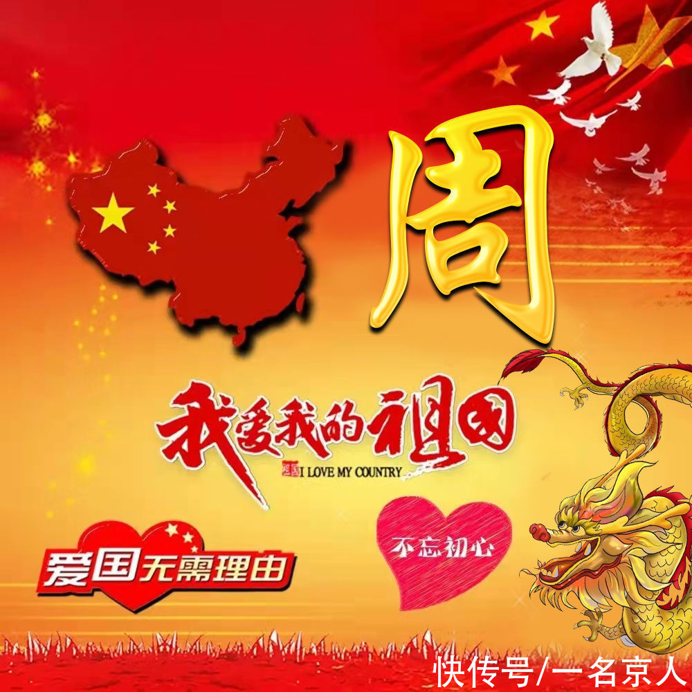 壁纸|微信头像,爱国姓氏壁纸,32张百家姓新款福利来袭