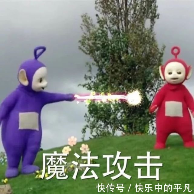 宝宝|天线宝宝表情包汇总 去年的目标实现了吗?