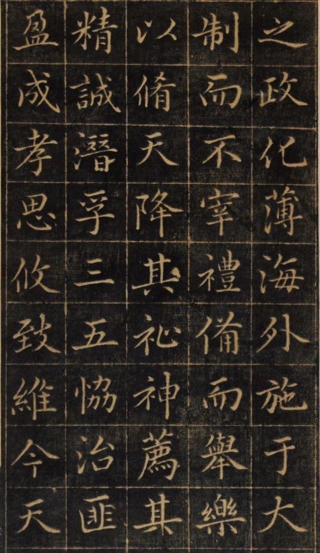 赵孟頫$赵孟頫《大元敕藏御服之碑》,秀媚爽朗,灵动自然!