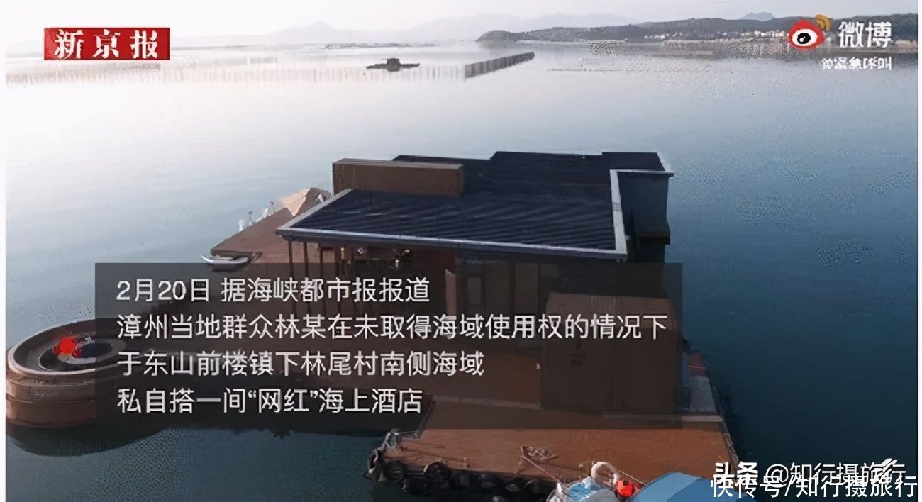 海上漂移酒店被查!未取得海域使用权,被责令拆除