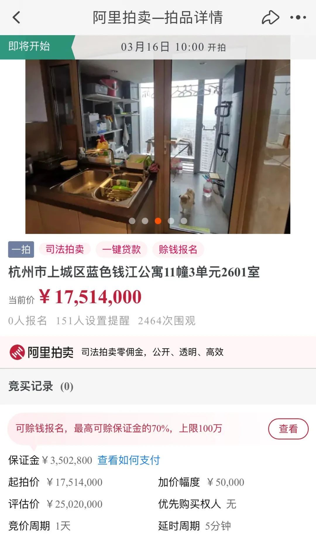 豪宅|刚刚,一豪宅3037.5万成交!3人缴纳300万保证金,却全程“围观”