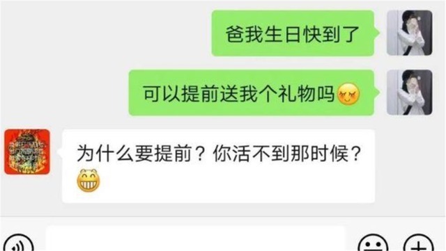 聊天|老爸“直男式”聊天走红,孩子很无语:我真的是你亲生的吗?
