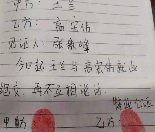 小学生|小学生“绝交书”走红，签字画押样样不差，内容霸道又好笑