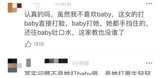 玩不起？baby錄跑男被砸臉 經紀人暗諷節(jié)目后導演回應