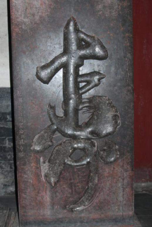 专家们#孔府有一个退堂,里面有一块“谜”样的寿字碑,里面藏着四个字