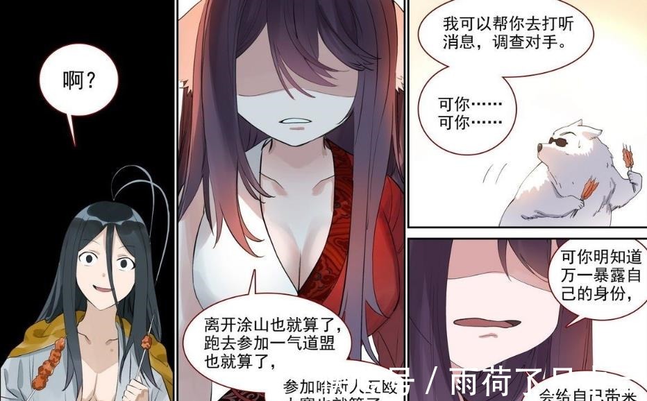 狐妖小红娘|狐妖小红娘雅雅真心喜欢东方月初,她为月初付出不比红红少