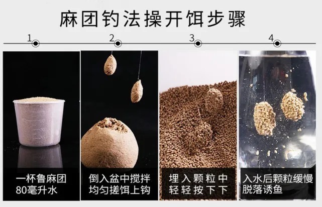 麻团钓法:诱钓结合效果好,能有效避开小杂鱼,为什么被禁止使用