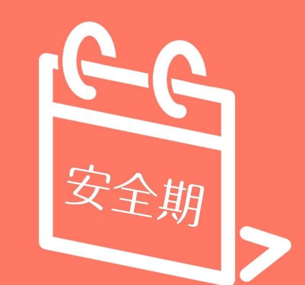  有益|5种避孕方法, 第2种最伤害身体, 第5种安全有效还有益女性健康