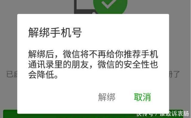 冻结|如果手机丢失，微信、支付宝还绑定了银行卡，请记住这3个步骤