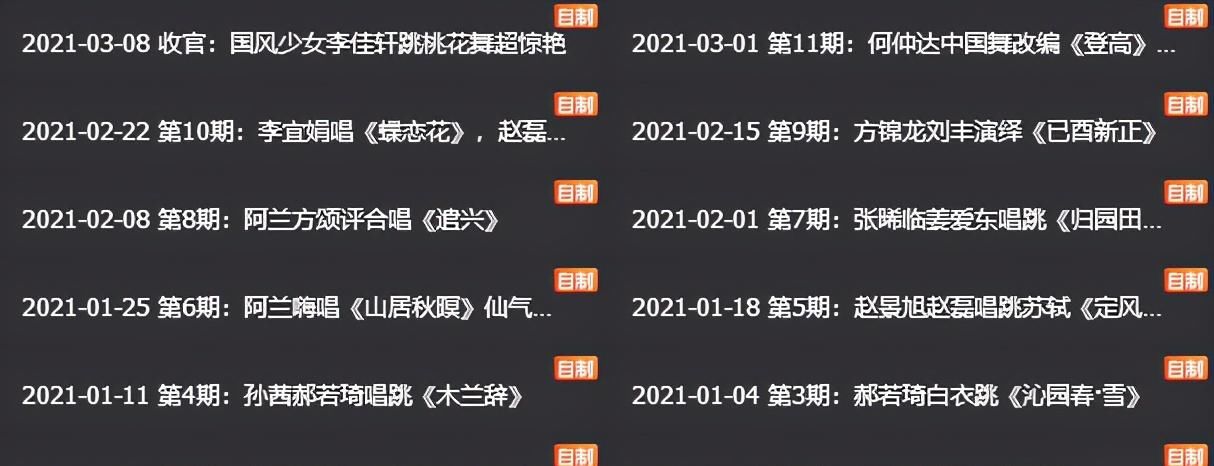 第二次夸了，这神仙国综怎么还没火