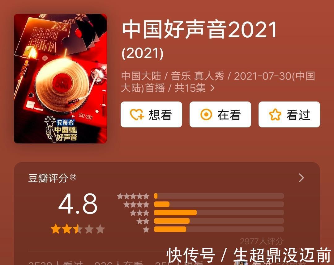 今年《中國好聲音》真有這么差嗎