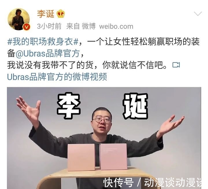 |用泡妞的荤段子带货,只能自讨苦吃!