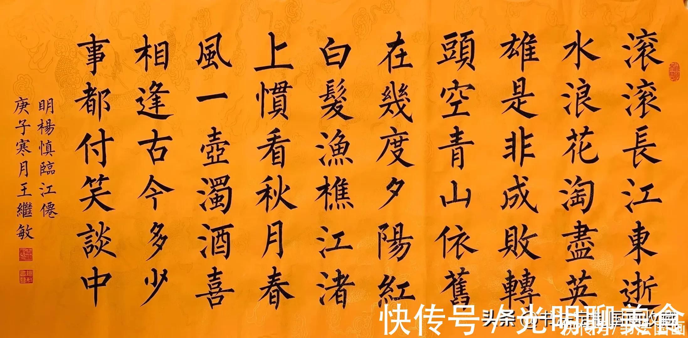 诫子书，陋室铭，短歌行，定风波，临江仙@书法定制国画收藏《诫子书，陋室铭，短歌行，定风波，临江仙》
