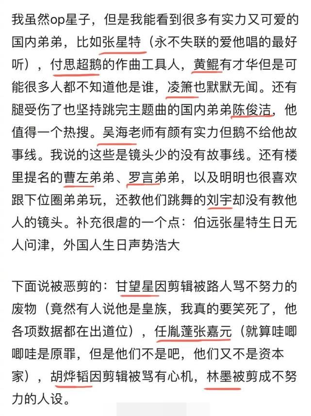 内娱真的要完蛋了？创4那些没镜头或被恶剪的本土选手汇总！