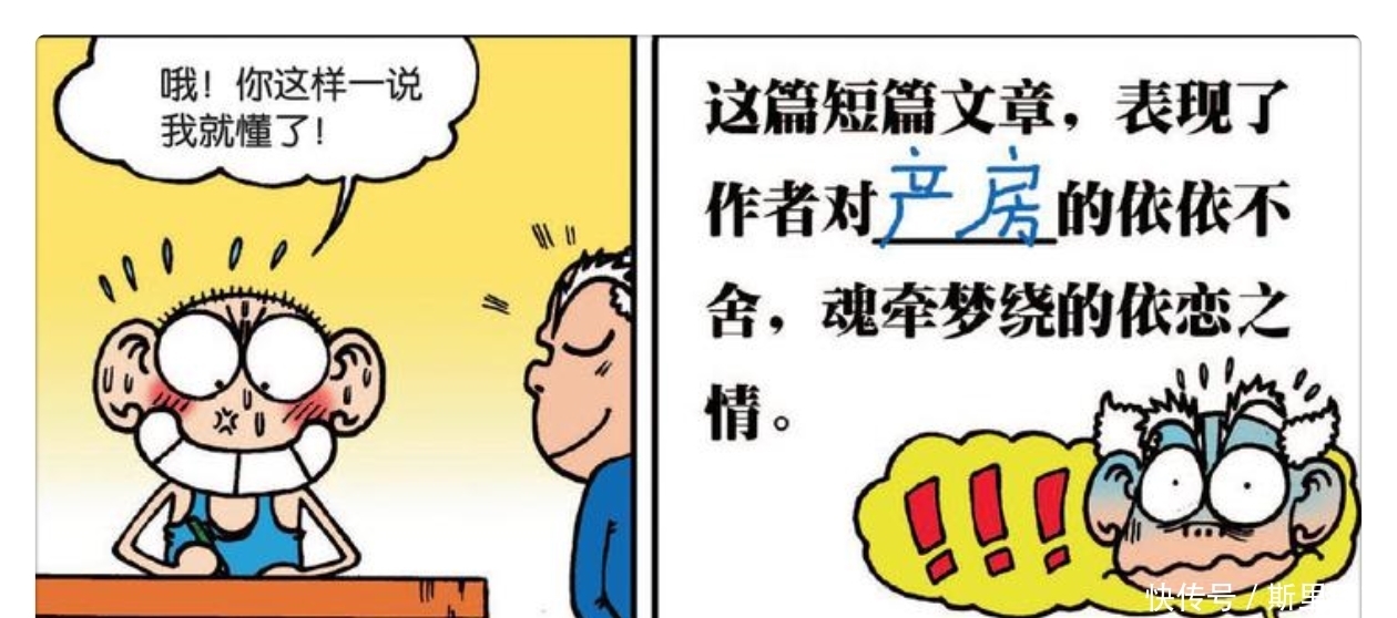 爆笑校园:呆头“幼稚奶瓶”引嘲笑,用平板堆积木?有钱!