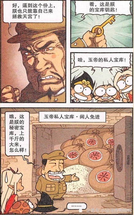 神仙|大话降龙：天宫“社会神仙”一大堆？魔军比神仙还善良！