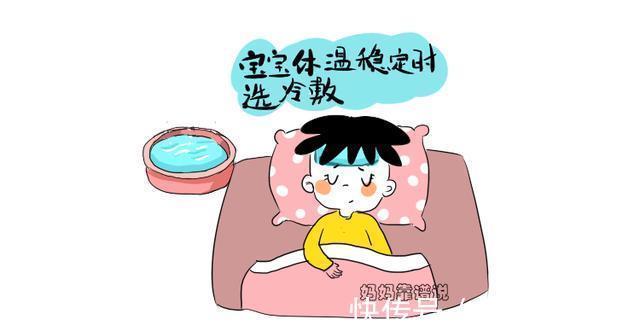 孩子|孩子发烧,用热毛巾还是冷毛巾敷?弄反会加重病情!