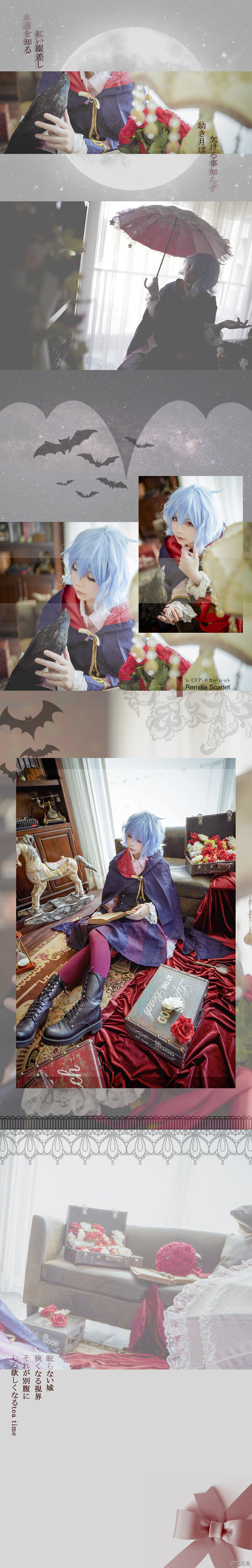 cospl《东方PROJECT碎华变》蕾米莉亚COSPLAY