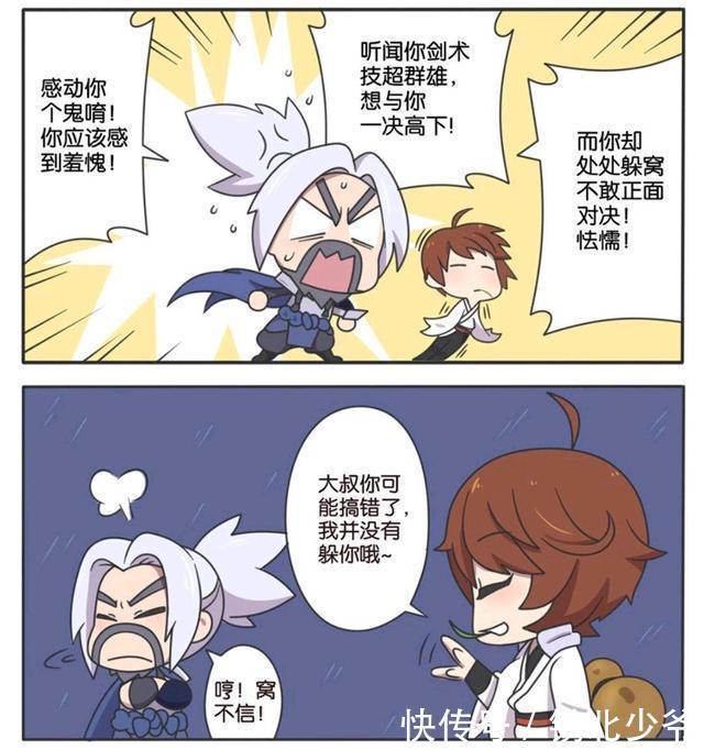 荣耀|王者荣耀漫画：宫本武藏找了李白十年；就为了和李白比拼剑术吗？