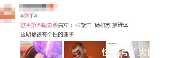 楊和蘇|《歌手》下一輪奇襲,張杰旗下藝人來(lái)勢(shì)洶洶,毛不易師弟也來(lái)了