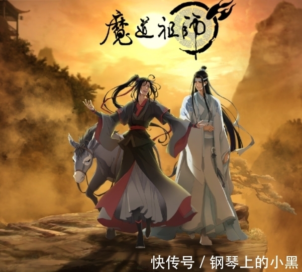 魔道祖师第几集告白的