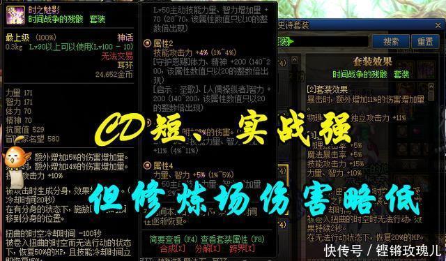 时之魅影|DNF3大耳环横向对比!军神虽然很强,但并非没有对手