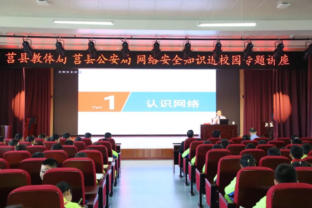 讲座|网络安全宣传 群众点赞“这个宣传搞得好！”