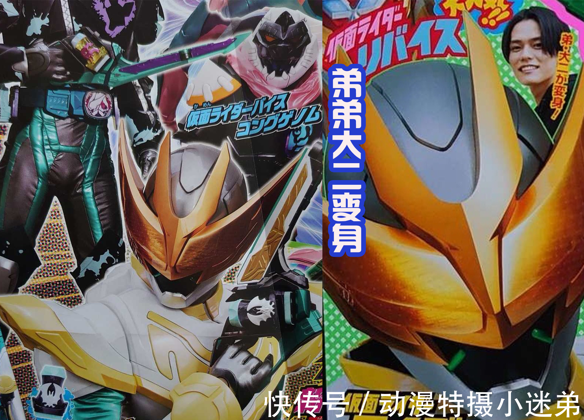 形态|新的假面骑士太吃角度,侧面很帅,还撞上其他五位骑士,有点相似