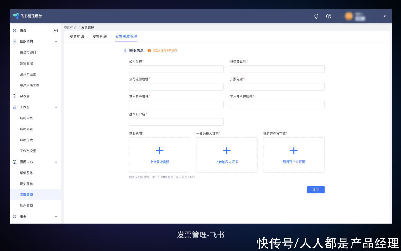 交互|如何提高B端表单操作效率，这里有7个技巧
