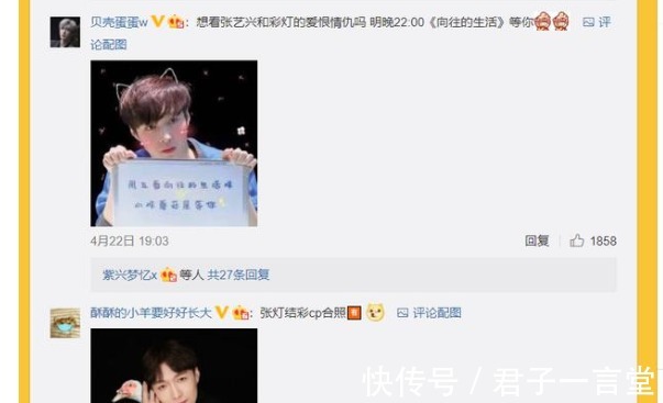 szd|張藝興與彩燈的相愛相殺，粉絲亂嗑cp張燈結彩是真的