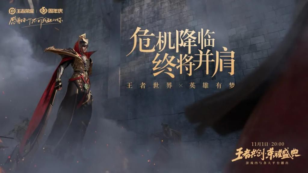 揭秘|荣耀锦鲤、IP新作揭秘、赛事冠军集结，你想要的都在这里啦~