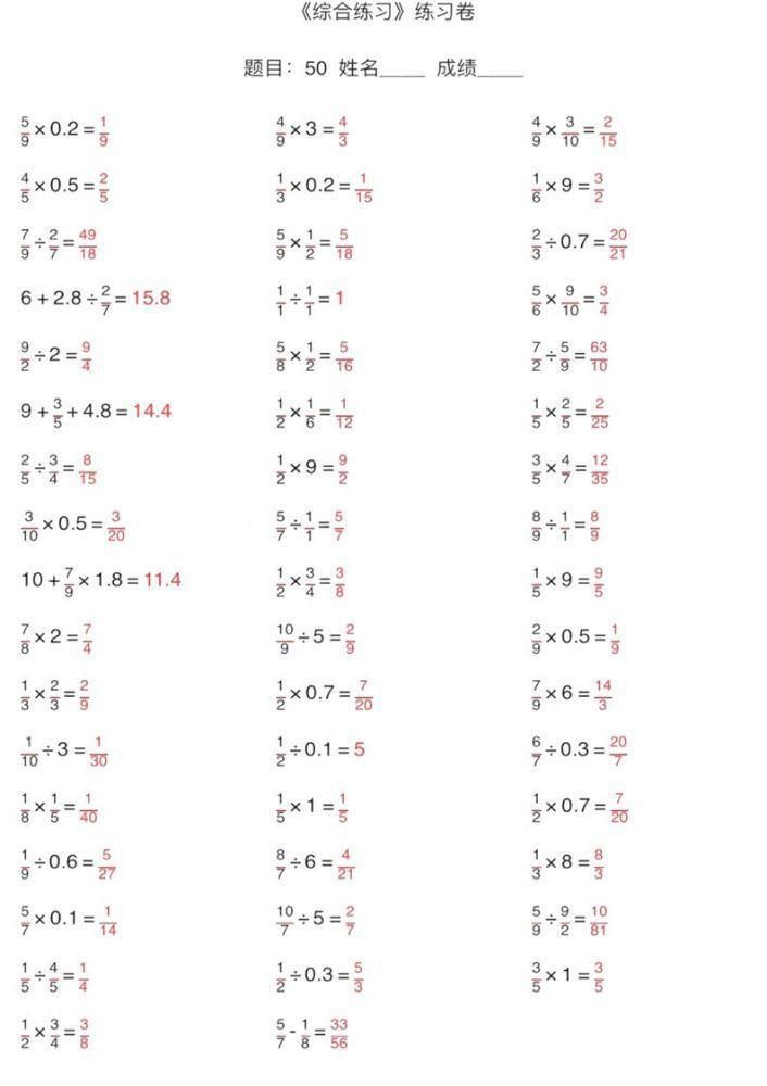 数学|小学数学1-6年级口算能力快速提升训练(含答案)