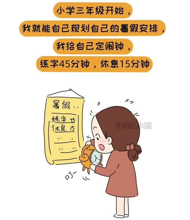 他律|你以为在培养孩子“自律”，可能还是“他律”，怎样养娃更自律