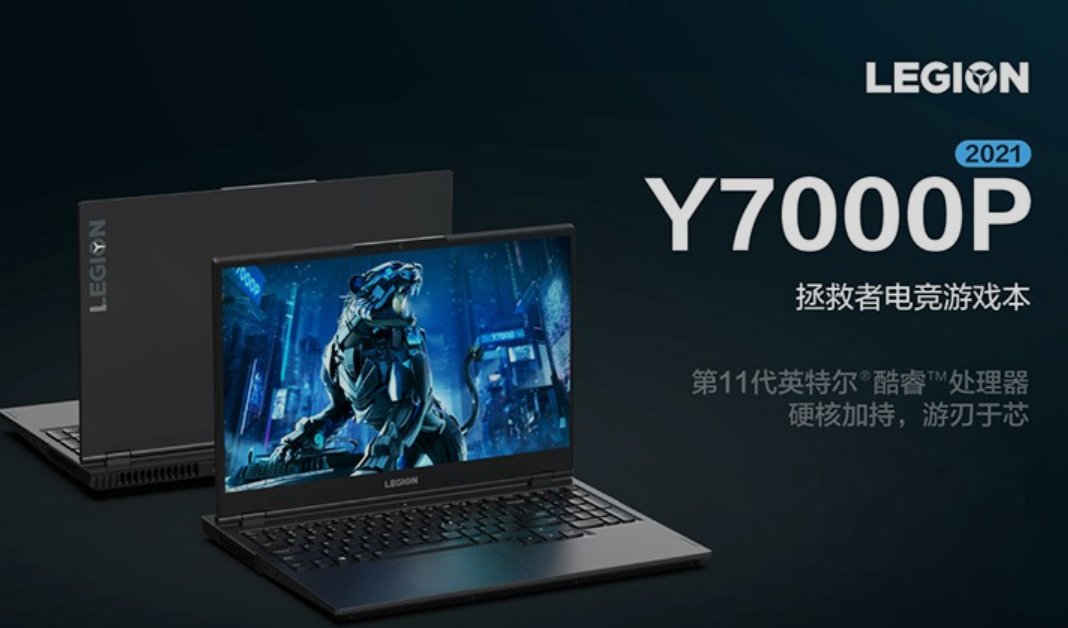 联想拯救者 Y7000P 2022 预热：相比上代薄 11.6%