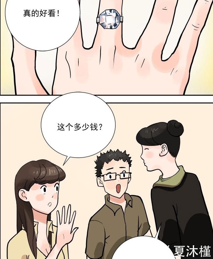 心思|搞笑漫画，小伙子套路深呀，抓住妹子的心思，求婚成功！