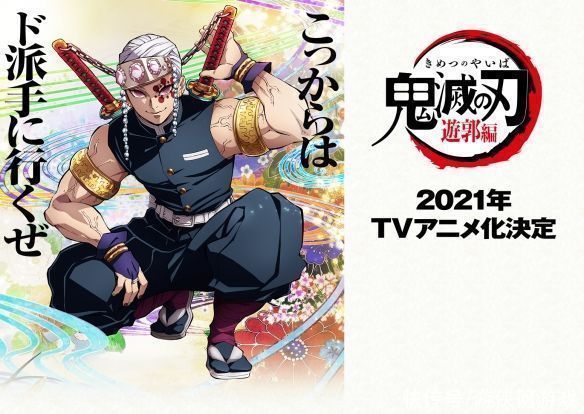 动画|日媒：《鬼灭之刃》动画第二季将于10月正式开播