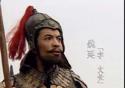 诸葛亮|三国魏延,为何刘备重用,诸葛亮却打压他?真正原因也许你不知