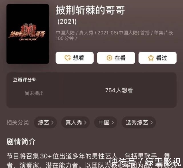 大佬|《披荆斩棘的哥哥》官宣，33位男明星定妆照都是狠人，还暗藏大佬