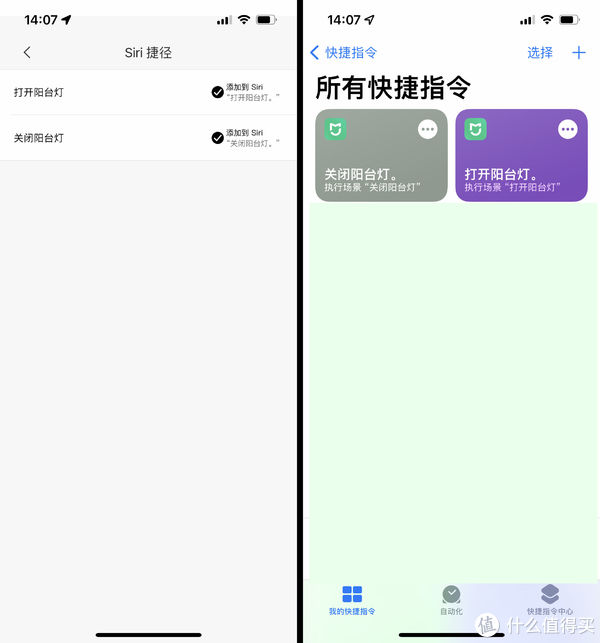 siri|20多块钱，DIY一个米家APP控制的智能吸顶灯，附Siri快捷控制方案