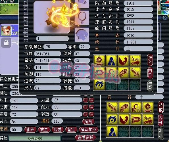 开价|梦幻西游：新出总伤1103第一剑，有人开价150W！梧桐鉴定160罗汉鞋！