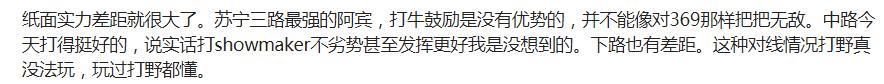 消息|SN不敌DWG的原因找到了？笑笑赛后接到消息，焕烽晚上没睡好