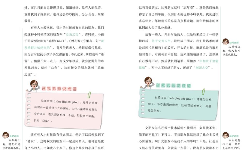 秘密|大语文那些事儿：别人家的孩子，培养的秘密原来是这个！