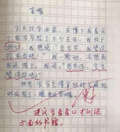 小学生作文《回头诗》火了，老师批语：此乃天才，我拜你为师吧