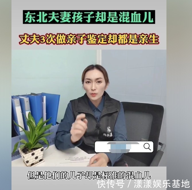父母|夫妻是地道东北人,生出混血儿,爸爸连做三次亲子鉴定结果都一样