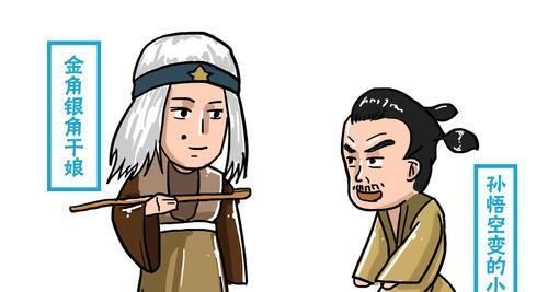 师父|孙悟空一生只跪过三个人,两个是她师父,另一个是只女妖