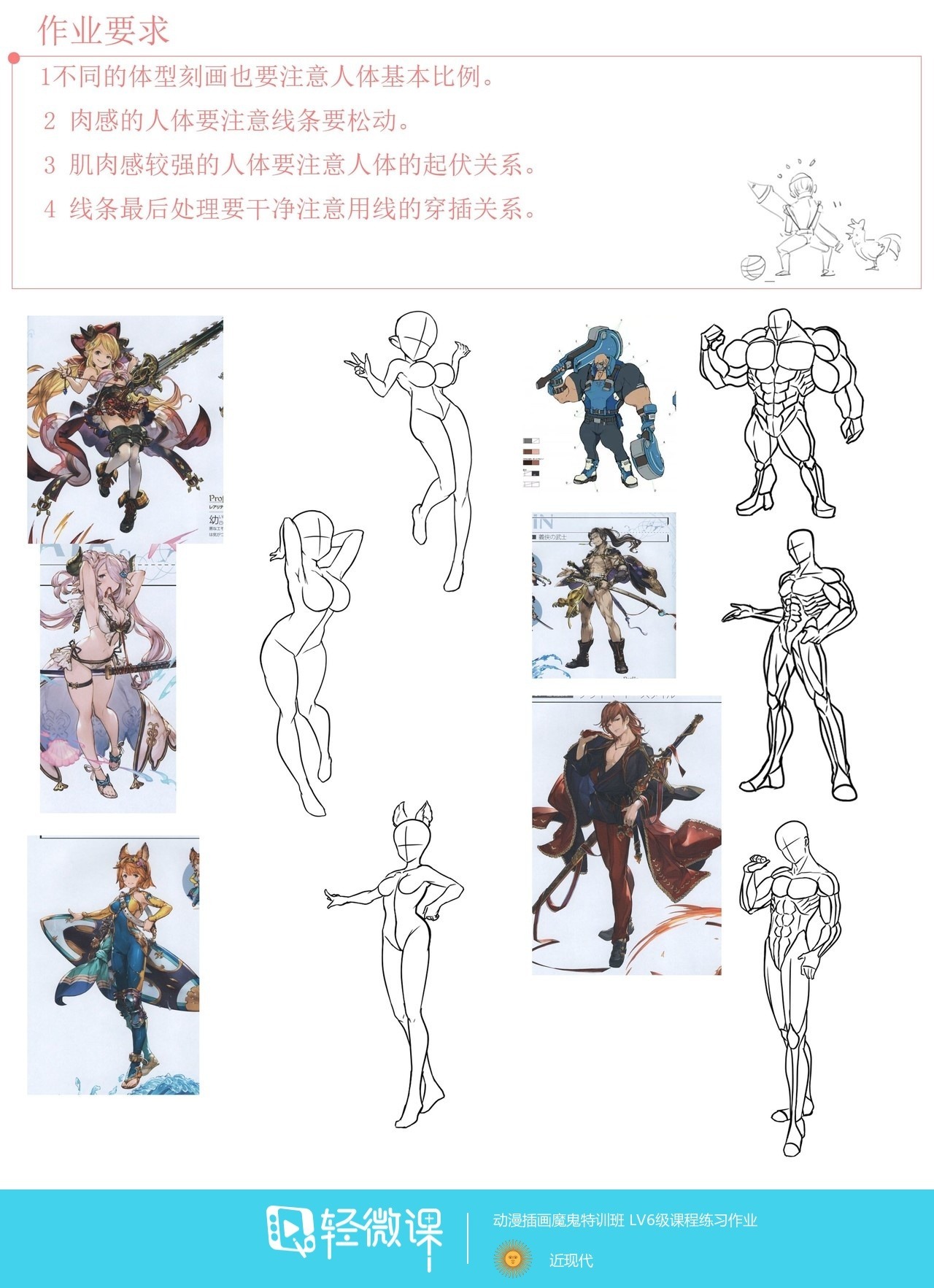 阶段|画画很轻松?微课菌:“我不要你觉得我要我觉得”